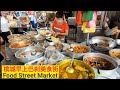 槟城唐人街吉灵万山巴刹美食街人潮 Malaysia Penang Chinatown Market Food Street 2020