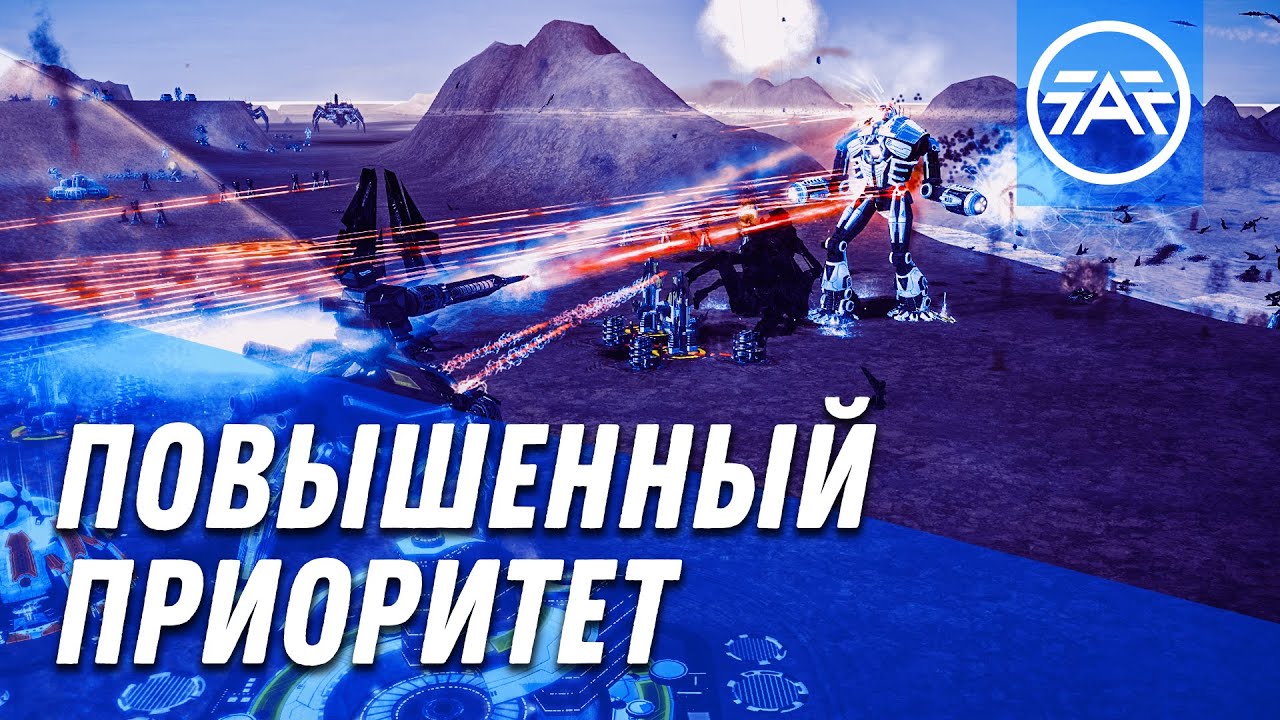 Высокий приоритет игры