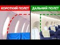 Почему сверхдальние перелеты лучше коротких