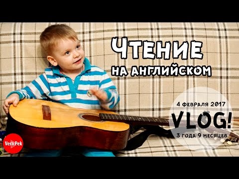 ТЁМА ЧИТАЕТ НА АНГЛИЙСКОМ / ГИТАРА И РИСОВАНИЕ / VERA PEK