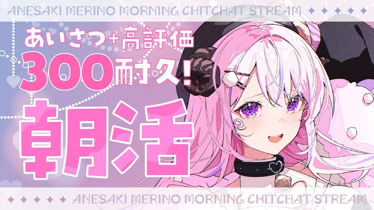 shorts / #朝活雑談 / #chitchat】挨拶＋高評価300目指して.ᐟ.ᐟ