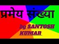 “Complete NCERT Class 10 Maths Rational Numbers explained in simple language with examples