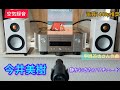 [292]今井美樹 / 静かにきたソリチュード / 空気録音 / M-CR612 / RADIUS90 / MV88+ 