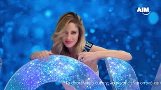 Αιμ White Now Το Πιο Εντυπωσιακό Χαμόγελό Σου, Τώρα