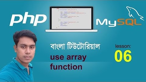 php and mysql tutorial bangla 06  array function