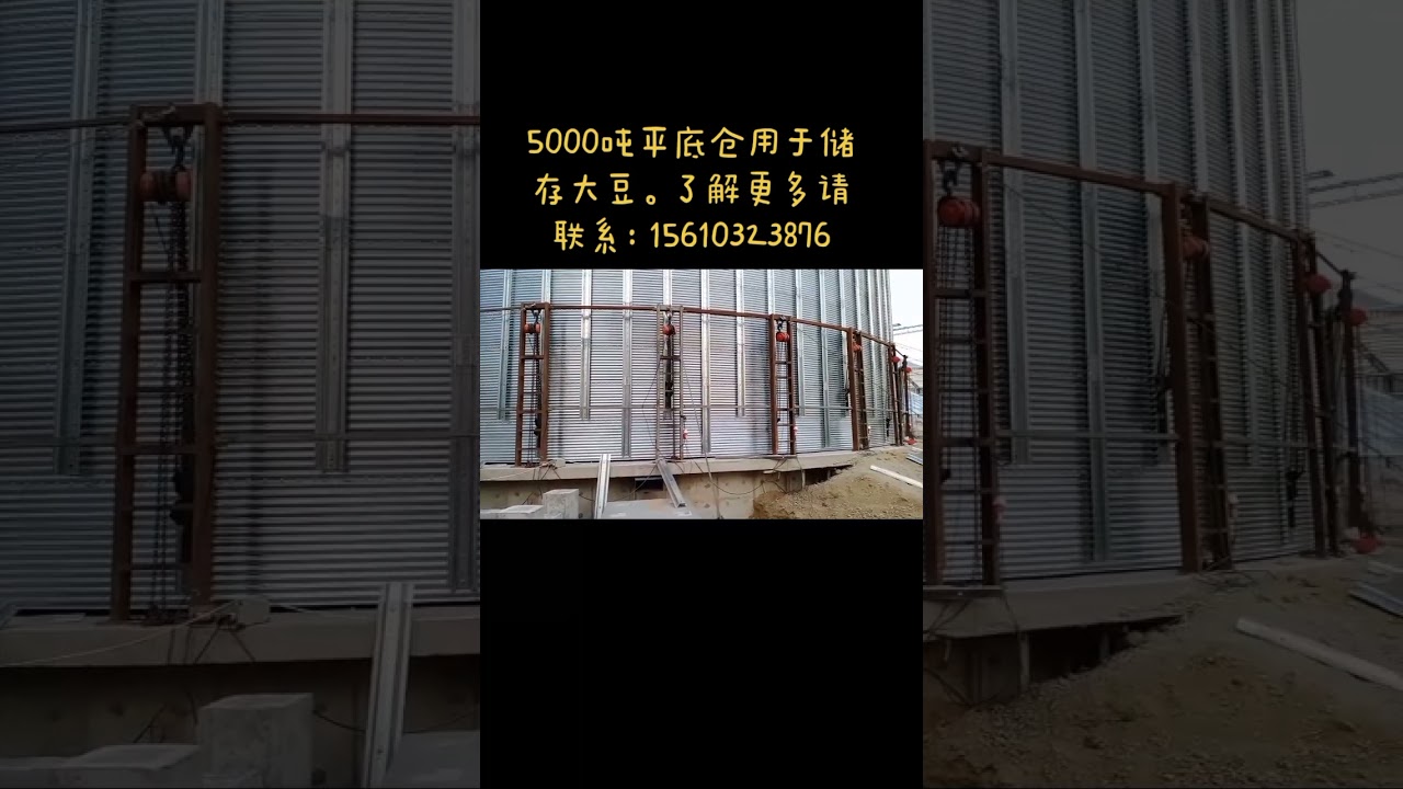 The 5000-ton flat-bottom silo is used to store soybeans.