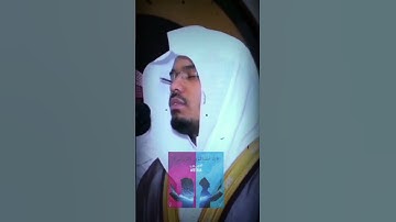 تلاوة خاشعة للشيخ ياسر الدوسري #ريلز #تلاوات #تلاوة_خاشعة #ياسر_الدوسري #القرءان_الكريم  #اكسبلور