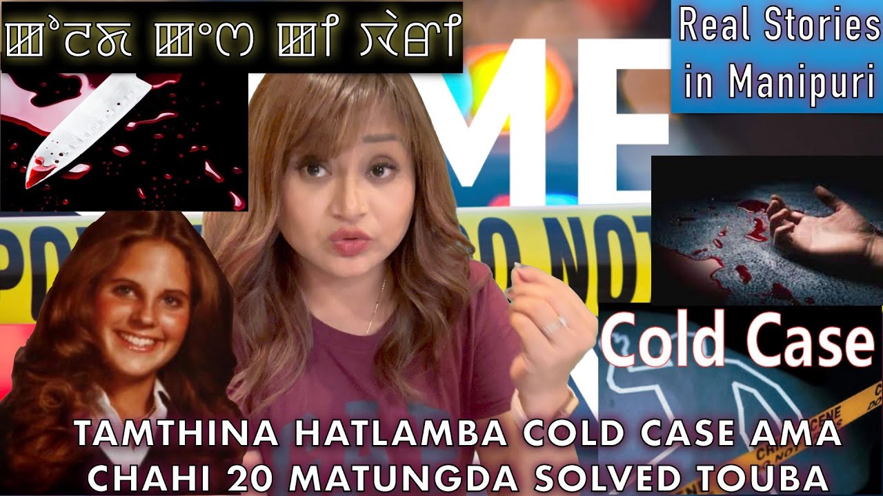 27- Cold Case about a Violently Murdered  Woman solved after 20yrs/Tamthina hatlamba nupi amagi case