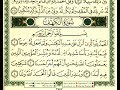 ابراهيم الاخضر سورة الكهف كاملة مكتوبة بالمصحف الملون HD 