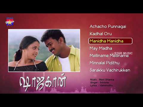 Shahjahan-Tamil-Movie-Songs-|-Audio-Jukebox-|-Vijay-|-Richa-Pallod-|-Mani-Sharma