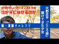 【続・涙腺チャレンジ】火野正平「こころ旅」~駆けてきた少女~
