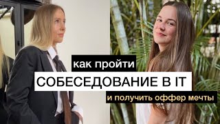 🔥Как пройти собеседование на PM в WEB3 и получить оффер мечты