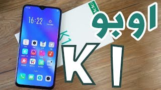 اخر التقنيات بسعر متوسط Oppo K1