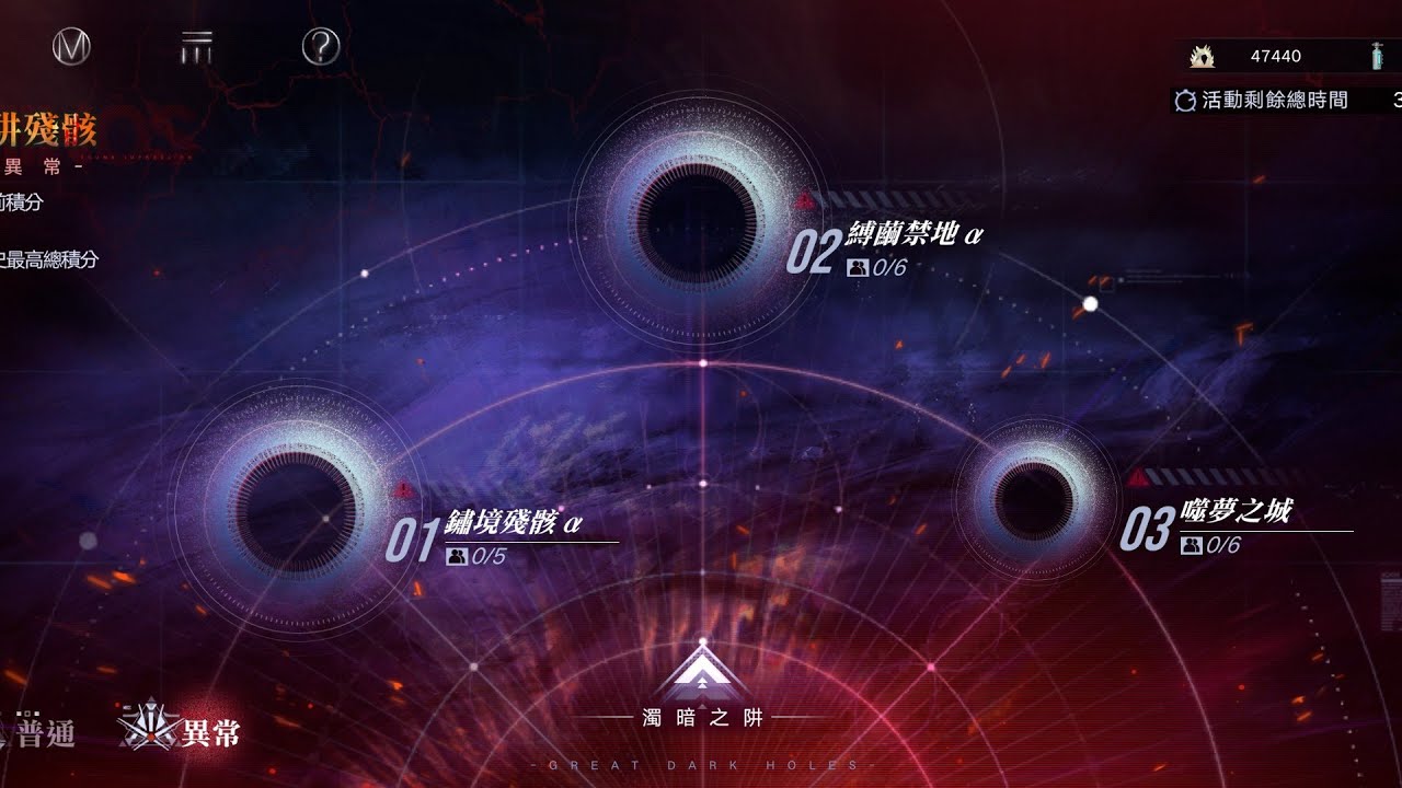 《無期迷途》深阱殘骸第67期打法攻略 圖三