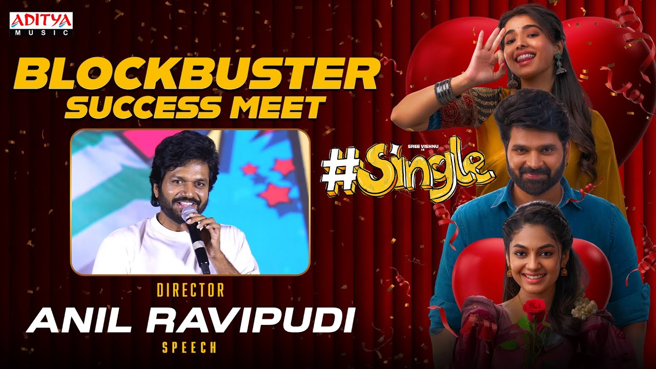 Director Anil Ravipudi Speech | #Single Blockbuster Success Meet | Sree Vishnu, Ketika, Ivana