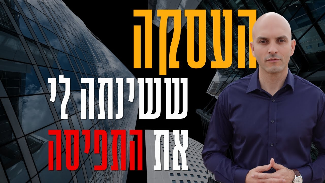 לא האמנתי שאני ניגש לעסקה של 100 מיליון שקל | פודקאסט נדל