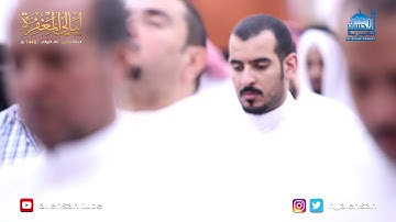 الليلة الحادية عشر من صلاة التراويح بمسجد ضاحية جابر العلي / القارئ عبدالمجيد الاركاني