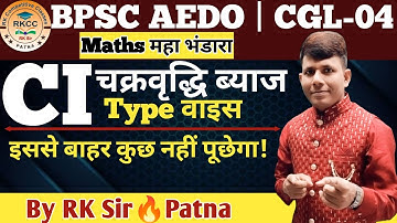 BPSC AEDO MATHS | BIHAR CGL-4 MATHS | Maths Mairathon | Compound Interest | By RK Sir