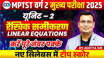 MPTET Varg 2 चयन परीक्षा 2025 | MPTST Varg 2 Maths | Unit 2 Linear Equations | by Aditya Patel Sir