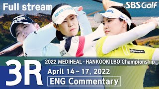 [KLPGA 2022] MEDIHEAL• HANKOOKILBO Championship 2022 / Round 3 (ENG Commentary)