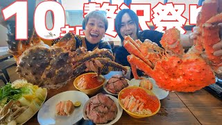 北海道！巨大蟹！和牛！全部が規格外すぎる…！withロシアン佐藤