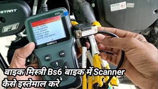 Scanner kaise use kare bs6 bike mein screenshot 3