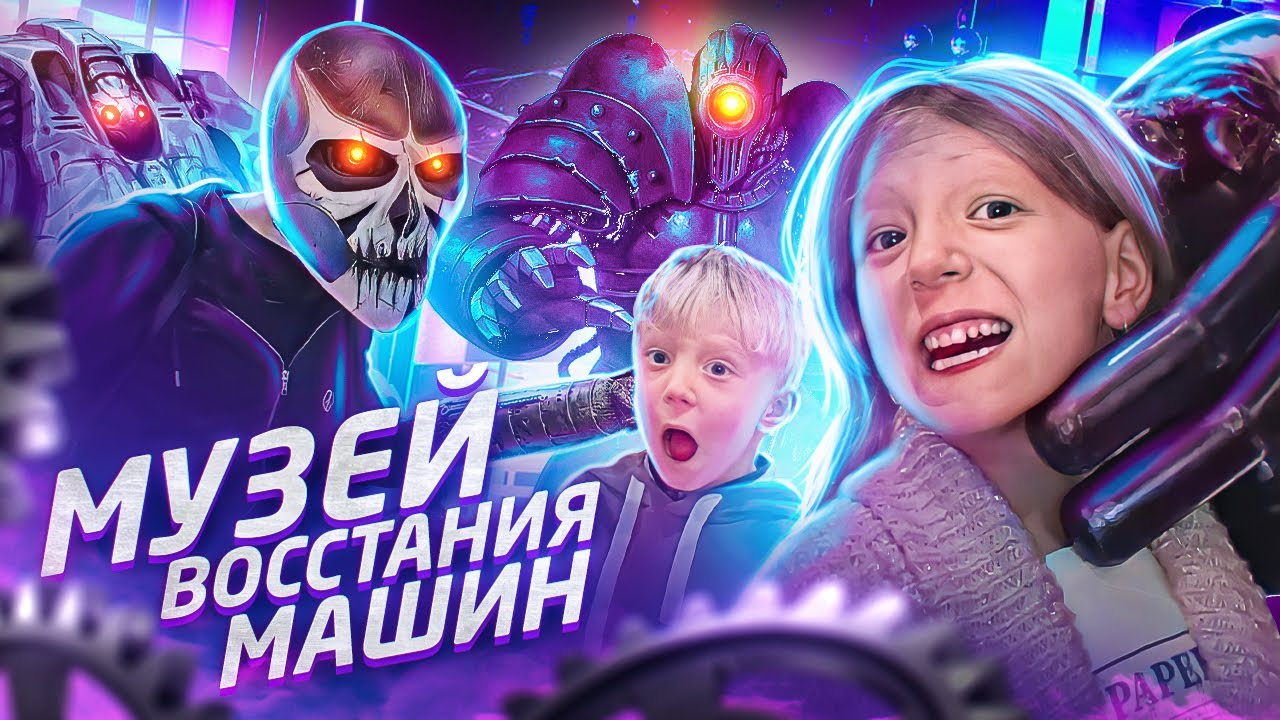 Восстание хищных машин