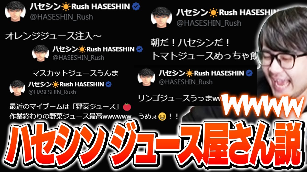 謎多きハセシンの正体を暴いてしまうk4sen【雑談】