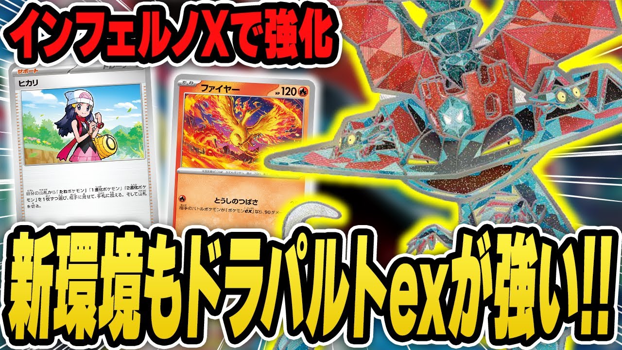 枚数追加可能 CL大阪がんばれ!翌日発送 うずまきエネルギー ドラパルトデッキ用 Pokémon Card] In the end, the strongest Dragapult was the winner