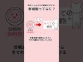 知ると分かるiPS細胞のすごさ 幹細胞ってなに?