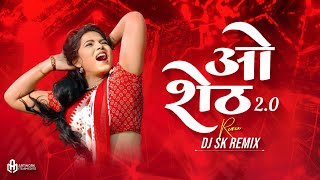 O Sheth 2.0 ( Female Version ) Dj Sk Remix | O Sheth Dj Song | O Sheth 2.0 Dj Song|