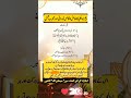 5 Zil hajj ka Mujarab Amal | Best Powerful Wazifa | Best Wazifa For Hajat #islamic #islam #wazifa