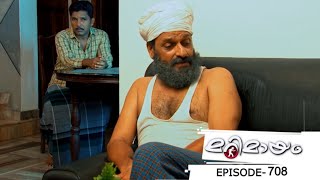 Ep 708| Marimayam | The Hypocrisy of Hypocrites