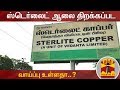New video by Thanthi TV on YouTube