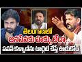 Vijayasekhar Reddy Mass Warning To Telangana Politics | CM Revanth Reddy | Janasena Meeting | ZEE