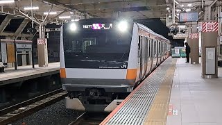 JR東日本中央快速線E233系T42編成通勤快速大月行き国立駅通過(2023/5/15)