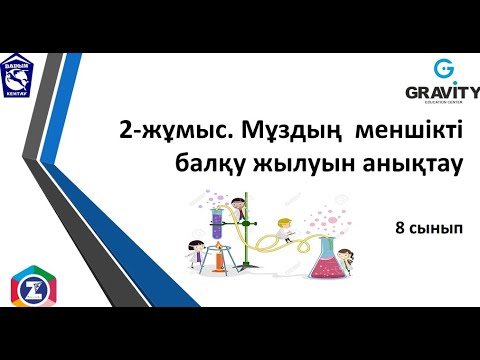 Бейне: Неліктен калориметрді пайдалану маңызды?