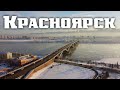 Красноярск. Сибирь. Красноярск зимой. Красноярск сегодня. Красноярск 2023