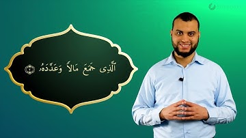 Surah Al-Humazah Ayah 2 - Qur'ān lesen leicht gemacht | سورة الهمزة