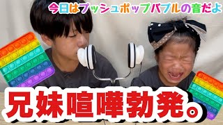 【音フェチ】プッシュポップバブルを買ってみた!!!【ASMR】