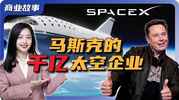 地表最瘋狂「獨角獸」SpaceX，憑什麼成為太空一哥、估值破千億？ - 天天要聞