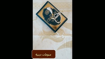 تلاوة رائعة للشيخ/ احمد عبدالرازق نصر ( ما تيسر من سورة الزخرف )
