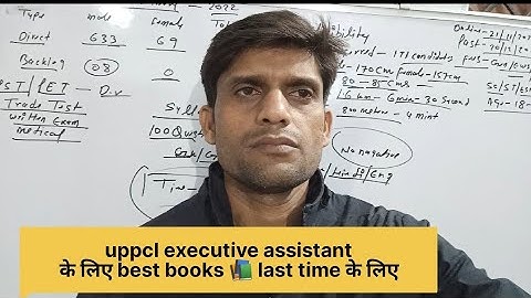 uppcl executive assistant exam last time के लिए best books | uppcl executive assistant 2022 #uppcl