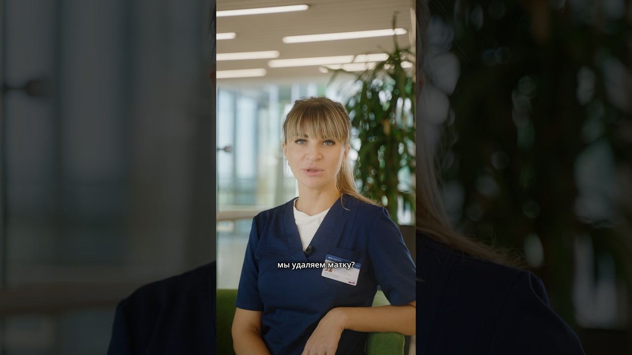В каких случаях НЕОБХОДИМО удалять матку?