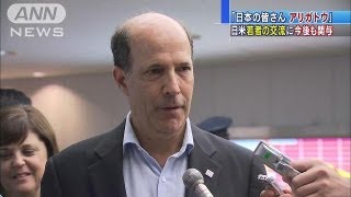 「アリガト・・・サヨナラ」米ルース大使が離日(13/08/12)