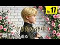 Episode 17 : 守ると決めた日 ワトレル編｜Original Story AI Anime