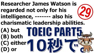 TOEIC対策 PART5 文法練習問題 #29