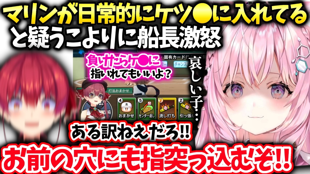 こよりマリン船長が日常的にそういう事してたらどうしようと怯える【博衣こより/ホロライブ】