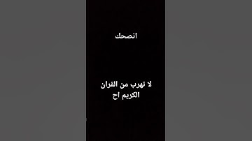 #سورة_الرحمن #ماهر_المعيقلي #القرآن #القرآن_الكريم #السعودية #الشيخ #المغرب #القدس #الجزائر #لايك