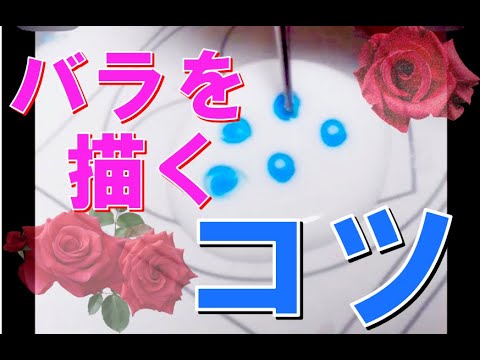 アイシングコンサル 馴染み模様のバラを描くコツはこれだ Youtube アイシングコンサル 馴染み模様のバラを描くコツはこれだ Youtube